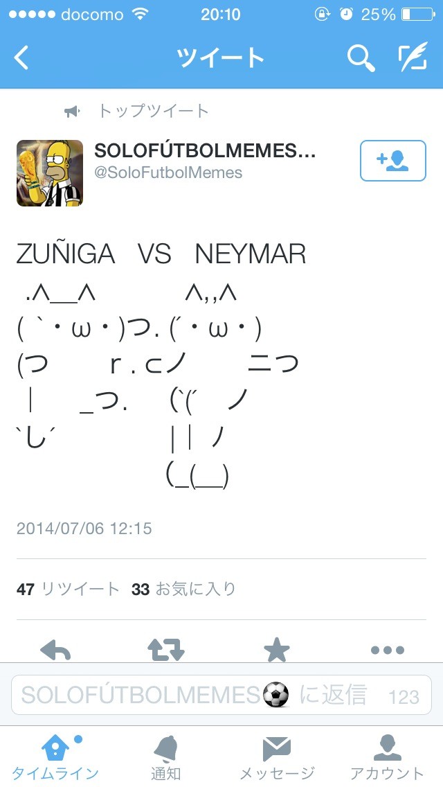 ◆各国代表◆ラフプレーに怒るネイマール「これはUFCじゃない！」　メデルは「芝居」と反論