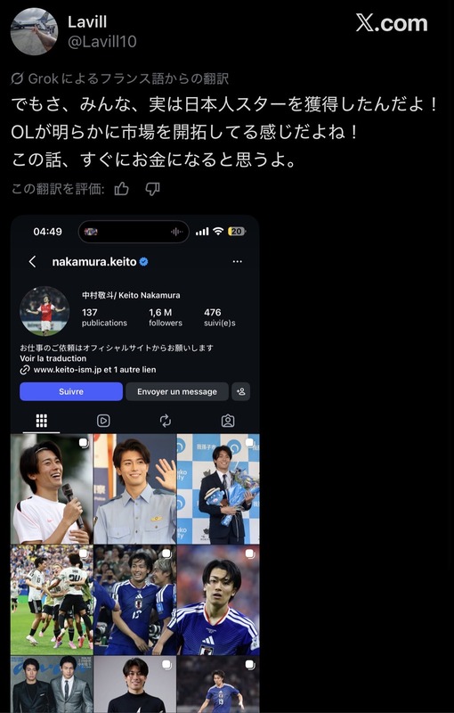 ◆仏小ネタ◆中村敬斗加入のリヨンに浦和サポでアニオタのタグリアフィコがいてワロタｗ