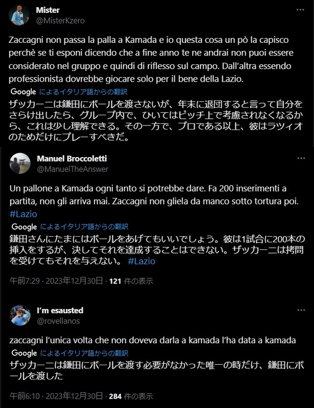 ◆悲報◆鎌田大地がセリエA初ゴールしたときインスタに唯一※くれたザッカーニが最近鎌田にパス出さない