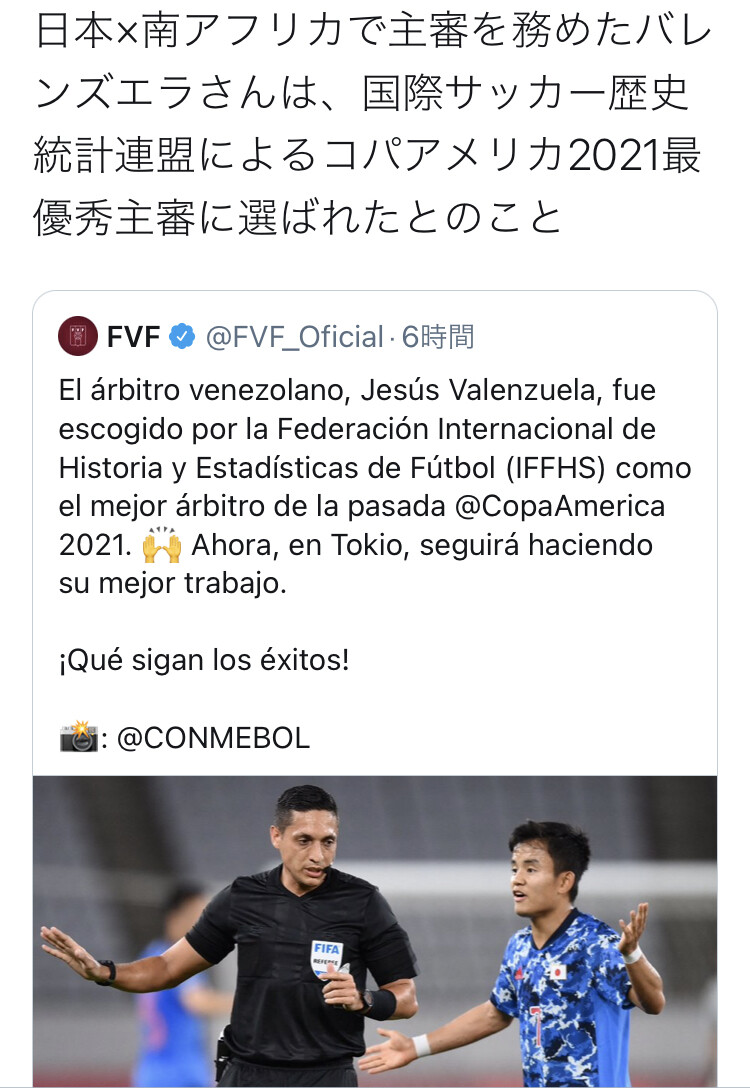 五輪珍 日本 南アの主審 報知の採点3点 どうかしていた 2chフットボールまとめアンテナ 五輪珍 日本 南アの主審 報知の採点3点 どうかしていた 2chフットボールまとめアンテナ