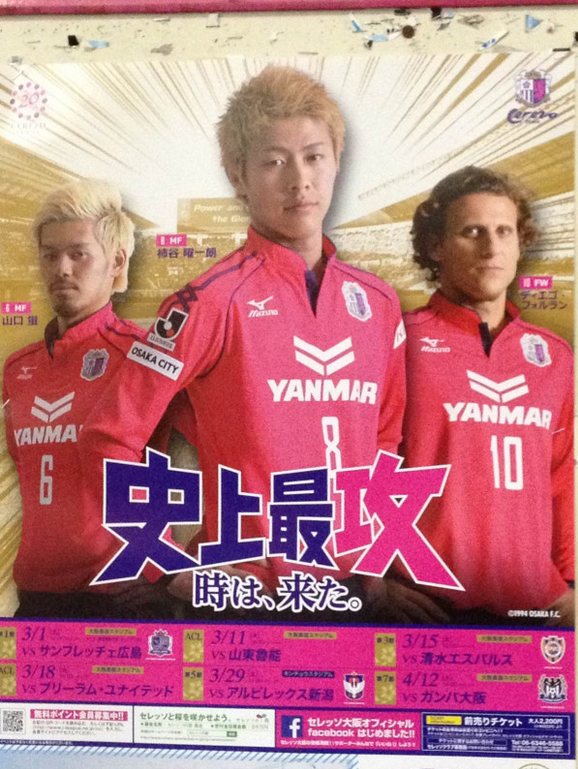 悲報 セレッソ大阪の降格が決定 無慈悲な鹿島 Gnews速報 芸能スポーツ2chまとめ