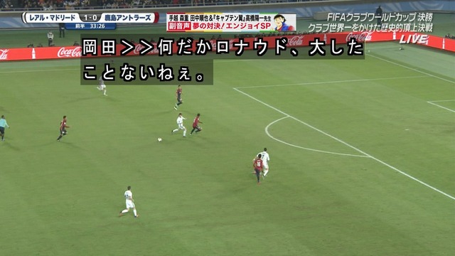 ◆ＣＷＣ小ネタ◆岡田武史元日本代表監督がクリロナ大した事ないと言った結果⇒クリロナさんハットトリック！