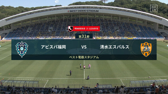 ◆Ｊ１◆31節 福岡×清水 福岡終盤ジョンマリ弾で1点返すも清水がブラジル人の2得点で逃げ切り！福岡残留決定ならず