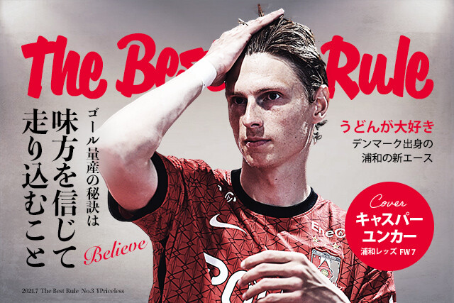 朗報 浦和のイケメンfwユンカーは うどんが大好き サッカーまとめアンテナ サッカーラボアンテナ