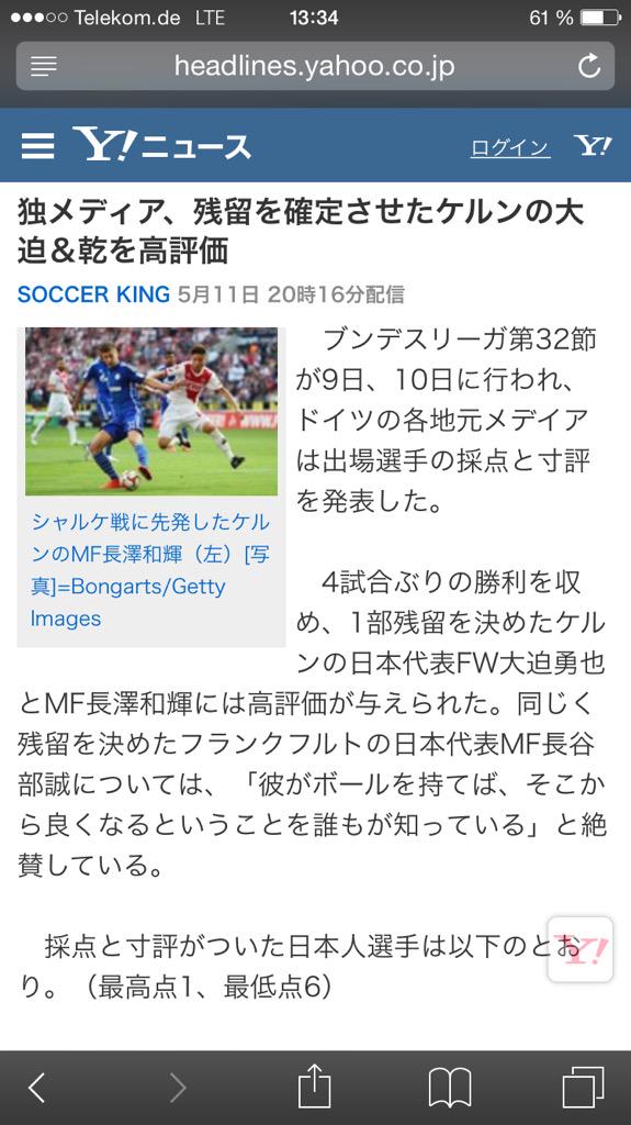 ◆悲報◆ケルン長澤「何度かInui?!!って乾君のファンに言われてサイン書いたことあります。」