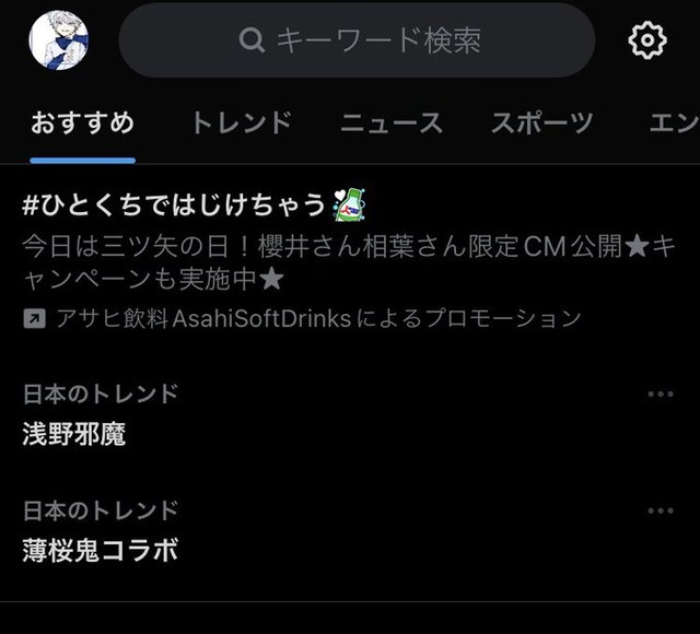 ◆悲報◆ジャガー浅野拓磨さん、新ニックネーム　『ジャマー浅野』爆誕😭
