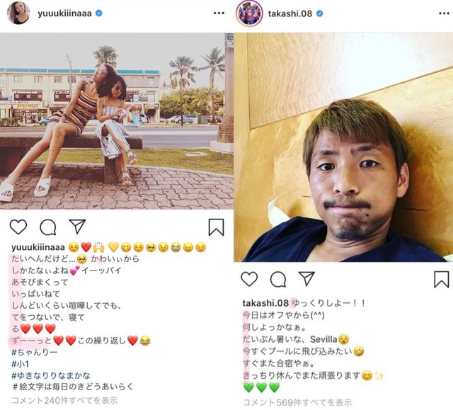 ◆悲報◆エイバル乾貴士さん、インスタ※の縦読みで某タレントと不倫疑惑をでっち上げられる(´・ω・`)