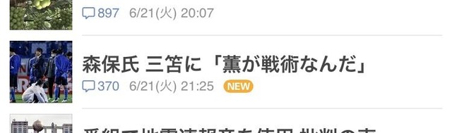 ◆悲報◆ブライトンFW三笘薫の腰痛予想以上に深刻な模様、今季絶望とデゼルビが明かす