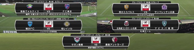 ◆ﾙｳﾞｧﾝ杯◆GL4節 19時KO HT 徳島1-1FC東京,横浜FC2-0柏,清水1-2広島,札幌1-1福岡,鳥栖2-2鹿島