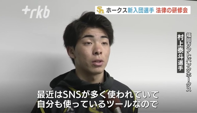◆悲報◆焼豚がサッカー選手の不祥事を叩いていたらそれ以上にヤバい野球選手に文春砲！ソフバン・ドラ1村上泰斗投手が《包丁で「●すぞ」、2人の元カノが連続告発》