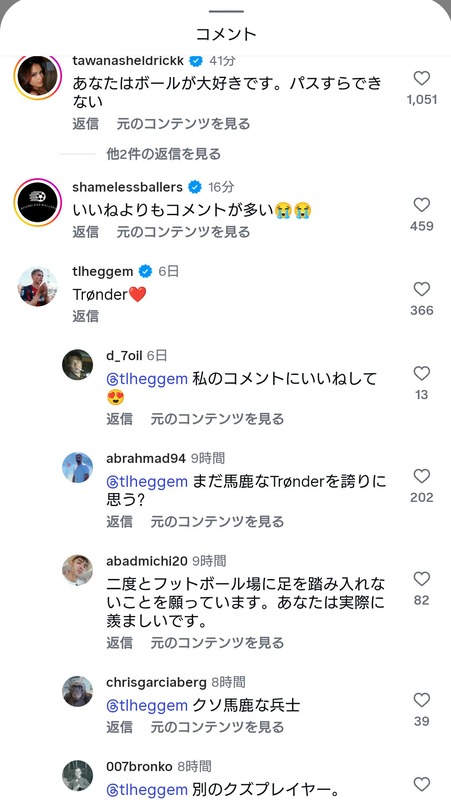 ◆W杯◆「なぜハーランドにパスしなかった！」ノルウェーFWセルロートのインスタ炎上　絶好機生かせず