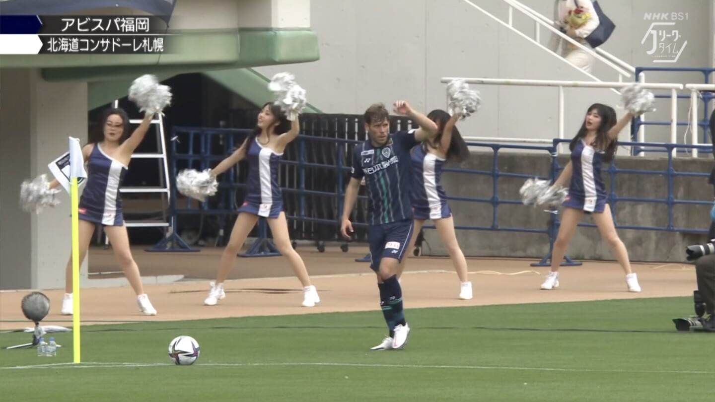 朗報 盟主アビスパ福岡のチアガールもガンバよろしくコーナースポット付近で踊る 2chフットボールまとめアンテナ 朗報 盟主アビスパ福岡のチアガールもガンバよろしくコーナースポット付近で踊る 2chフットボールまとめアンテナ