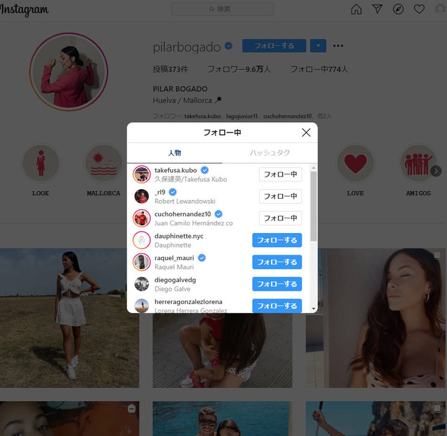 ◆小ネタ◆マジョルカ久保建英くんさん、ポゾの彼女のインスタをフォロー！