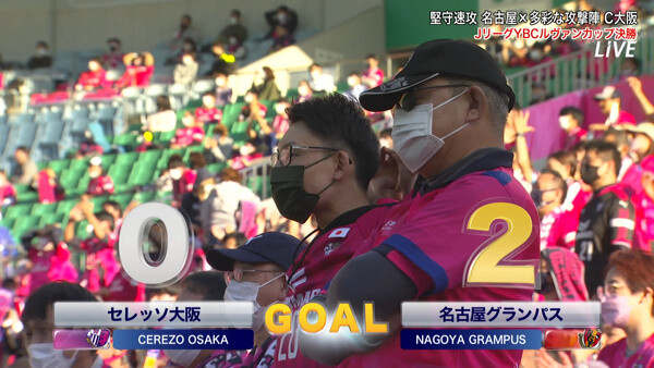 ◆ﾙｳﾞｧﾝ杯速報◆決勝 名古屋×C大阪 後半34分 シュビルツォクのシュートのこぼれを稲垣が叩き込み名古屋2点目！