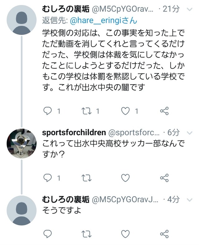 ◆悲報◆とある高校のサッカー部、コーチの暴力が酷すぎる件…動画流出
