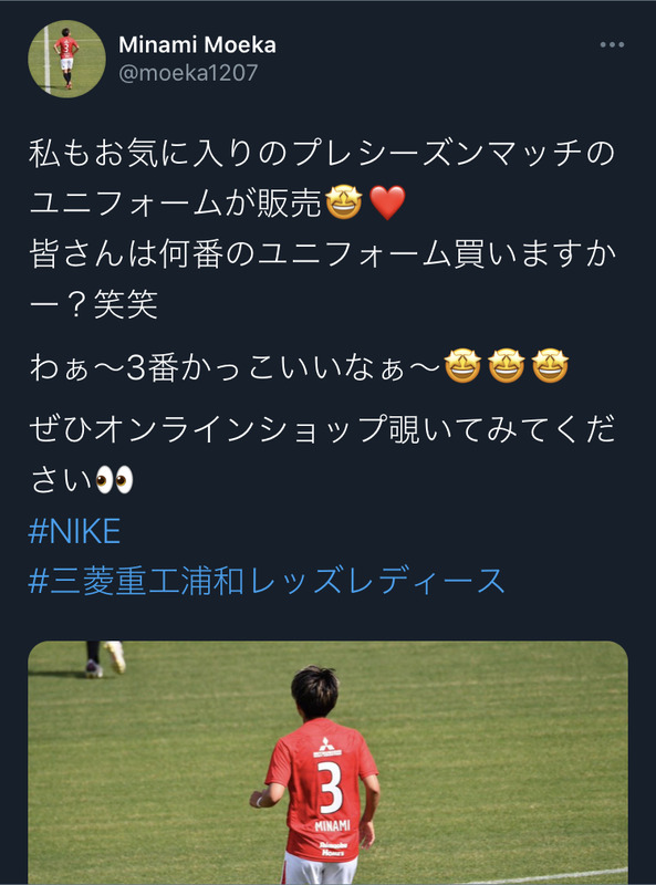悲報 ハリルの刺客 浦和df宇賀神友弥さん 浦和女子のツイッター談義に乗っかってしまう W スポキチ速報
