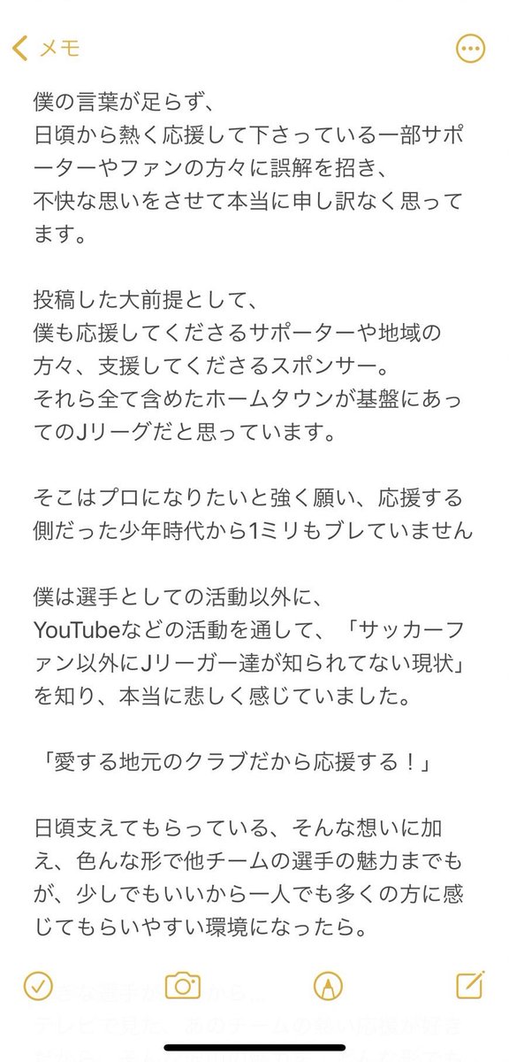 悲報 ｊリーグ ホームタウン制撤廃報道 に賛同表明した槙野智章さん 一転謝罪に追い込まれる スポキチ速報