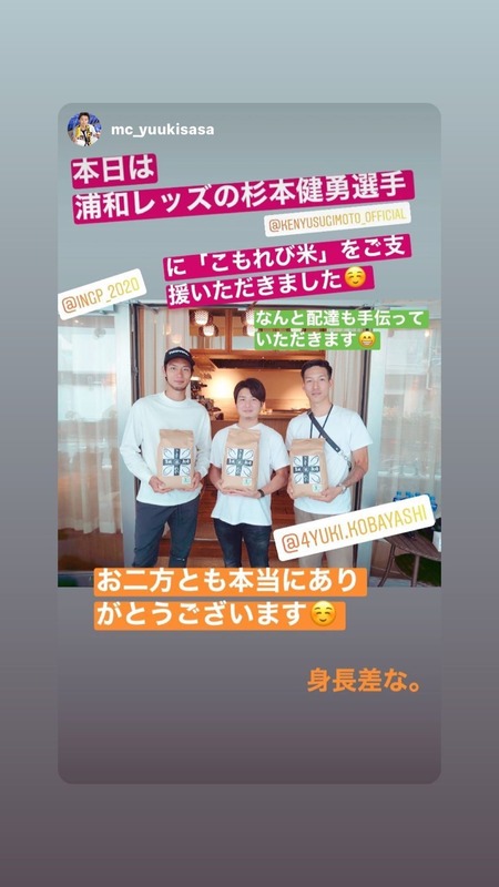 ◆動画小ネタ◆浦和の元日本代表FW杉本健勇がビッグマウス小林４の弁当を自転車で宅配しててワロタｗ