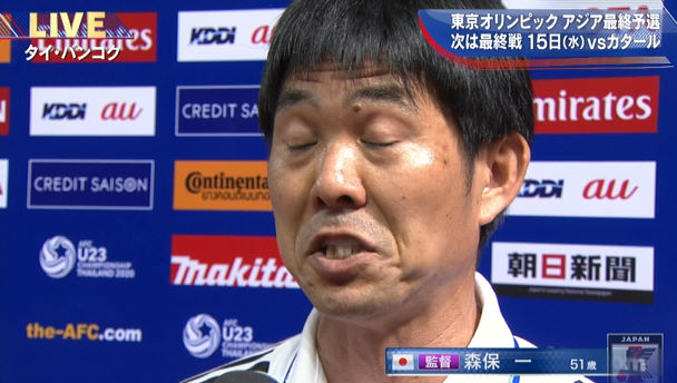 ◆U23代表◆森保ジャパンのどこがどうおかしいのか語るスレ