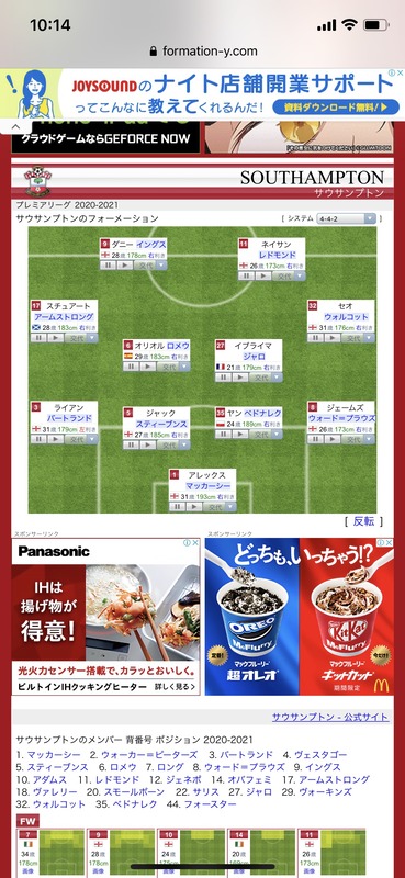 ◆速報◆リバポFW南野拓実、サウサンプトンへレンタル移籍正式決定！