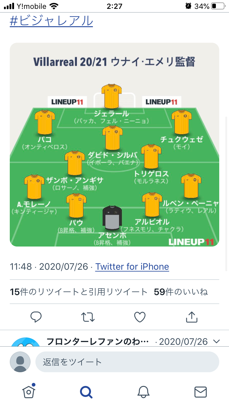 リーガ 久保建英加入決定前夜 ビジャレアルについて語るスレ 攻撃陣のプレー集 基本フォメなど ほぼ久保くんサッカーまとめ リーガ 久保建英加入決定前夜 ビジャレアルについて語るスレ 攻撃陣のプレー集 基本フォメなど ほぼ久保くんサッカーまとめ