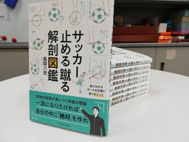 ◆朗報◆C大阪下部組織責任者就任の革命家風間八宏氏、和製マラドーナ育成を掲げる