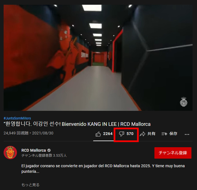 ◆悲報◆問題児イガンインさんのマジョルカ公式加入動画…低評価25％という異常事態(´・ω・｀)