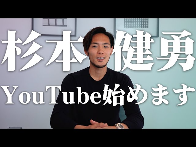 ◆悲報◆ニーキュッパでおなじみ浦和FW杉本健勇さんYoutuberデビュー…顔パック(´・ω・`)