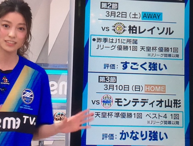 ◆Ｊ小ネタ◆AmabaTV町田応援番組の対戦相手評価が適当すぎると話題に！「すごく強い・かなり強い」