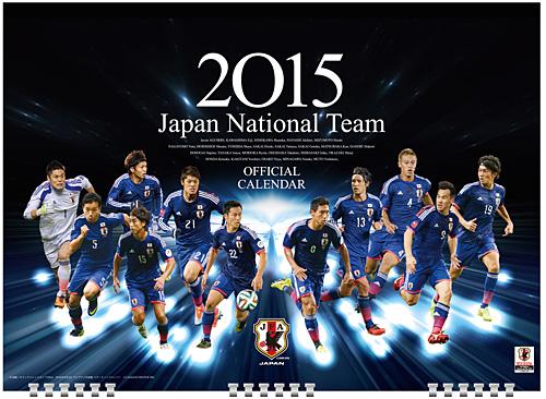 ◆日本代表◆2015代表カレンダー表紙の人選と並びってどうなん？