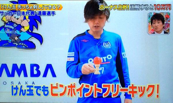 ◆動画小ネタ◆初心者、遠藤保仁のけん玉ウマ過ぎｗｗｗ