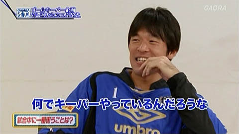 ◆朗報◆G大阪の名物GK藤ヶ谷陽介の息子、親父の後を追ってG大阪JrユースのGKに！