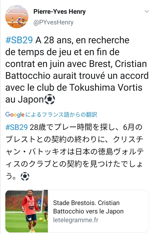 ◆Ｊ補強◆徳島ヴォルティス、仏1部ブレストMFクリスティアン・バットキオ獲得の噂