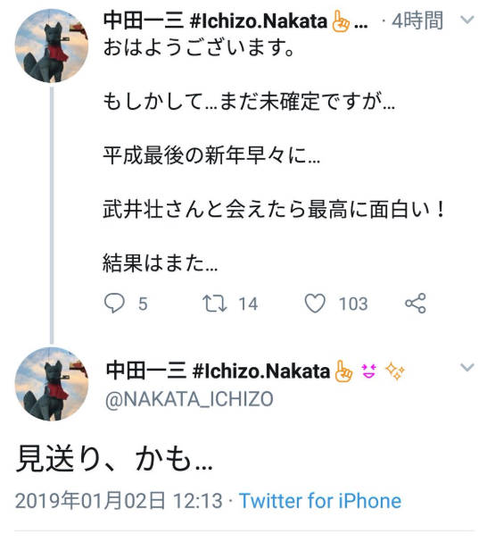 ◆悲報◆京都監督切れたジャックナイフ中田一三氏、最終的に武井壮にスルーされる(´・ω・`)