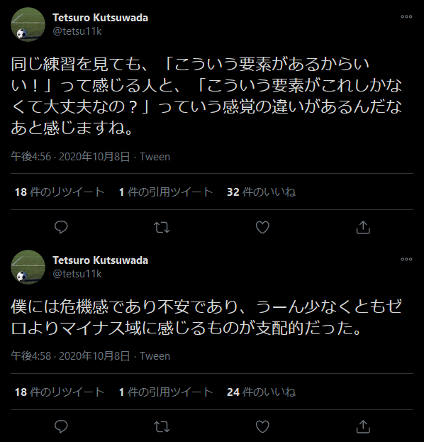 ◆悲報◆浦和番記者浦和の練習に不安感吐露して物議「ゼロよりマイナス域」