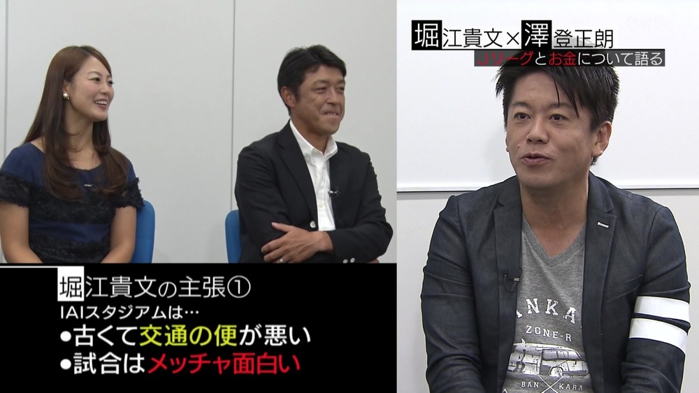 ◆Jリーグ◆ホリエモン「ＪＦＡハウス100億で売り払って築地市場跡に銀座スタジアム」