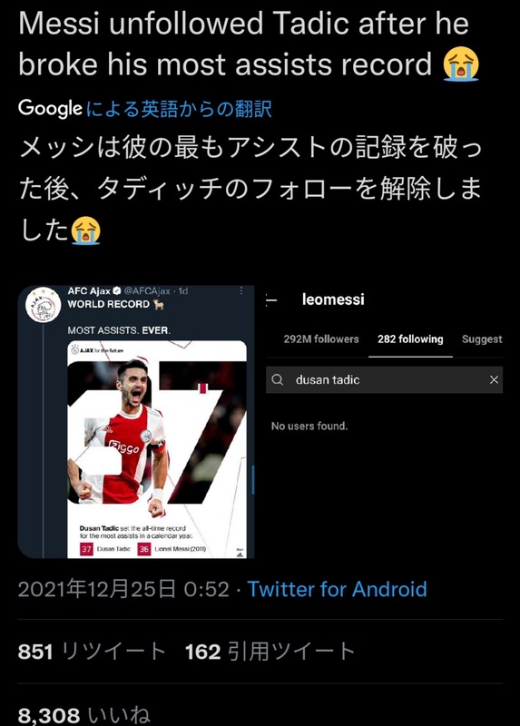 ◆悲報◆リオネル・メッシたん、タディッチに年間アシスト記録を抜かれてフォローを外してしまうｗｗｗ