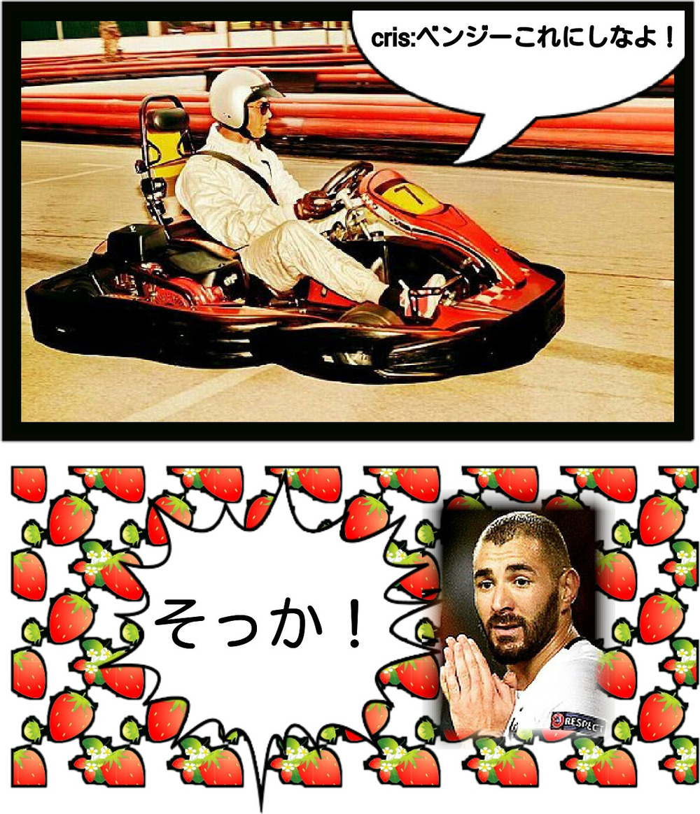 ◆悲報◆最高のベンゼマさんまたも無免許運転で当局により愛車没収！