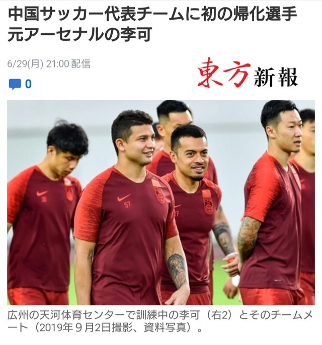 ◆中国代表◆元アーセナルのニコ・イェナリスが中国代表に