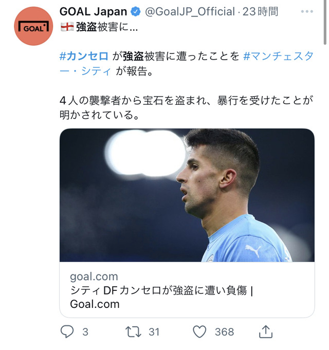 ◆悲報◆マンC指揮官ペップは鬼畜！？強盗被害で頭に裂傷負ったカンセロを2日後に先発させる