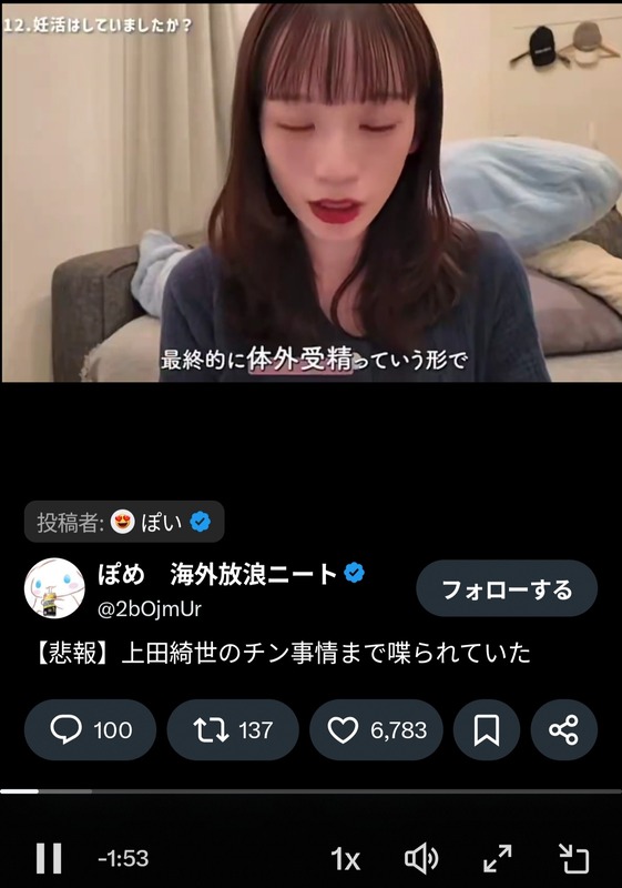◆悲報◆フェイエFW上田綺世さん、嫁に妊活事情を暴露されてしまう😭
