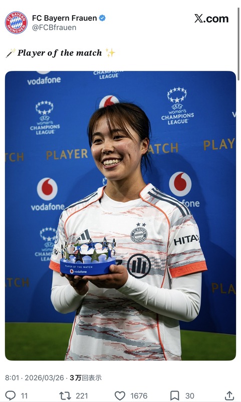 ◆女子CL◆バイエルンMF谷川萌々子が1G1AでMOM！宮澤ひなた所属マンUとの女子CL準々決勝第1戦で先勝
