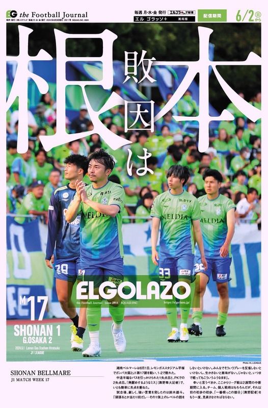 ◆Ｊ補強◆J2首位水戸、湘南FW根本凌獲得へ　寺沼星文が東京Ｖに完全移籍決定的で前線の補強が急務に