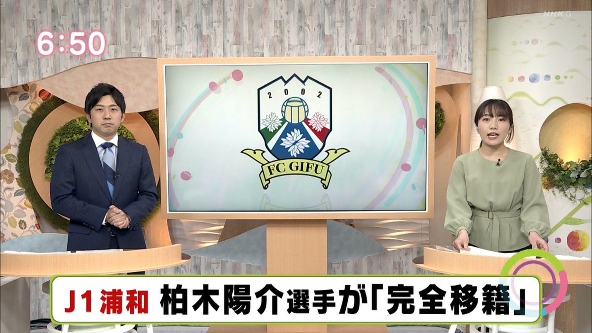 朗報 柏木陽介のfc岐阜移籍 岐阜の地上波ニュースで報じられた模様 サッカーまとめアンテナ サッカーラボアンテナ 朗報 柏木陽介のfc岐阜移籍 岐阜の地上波ニュースで報じられた模様 サッカーまとめアンテナ サッカーラボアンテナ