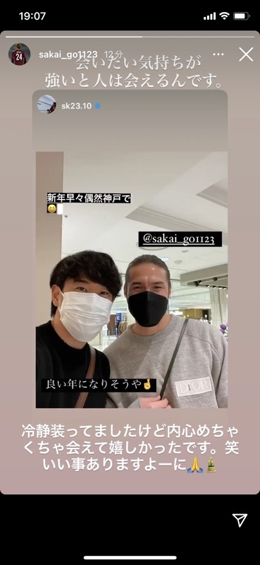 ◆画像◆酒井高徳さん、香川真司と遭遇！これは！