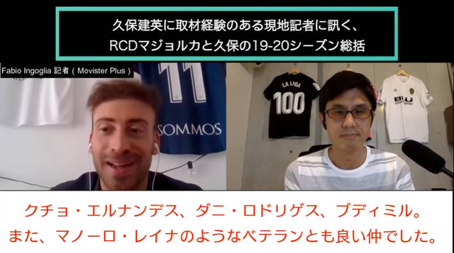 ◆驚愕◆久保建英、マジョルカ加入当初陰口を言われる完全アウェイを語学力と実力と性格で跳ね返すミラクル起こしていた