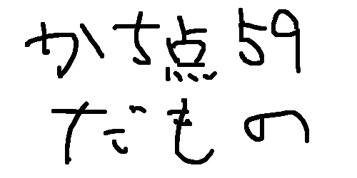 ◆CWC◆ハメス・ロドリゲス「鹿島が勝ったのは驚き。おかしなゲームだったし気の毒。サッカーは不条理」