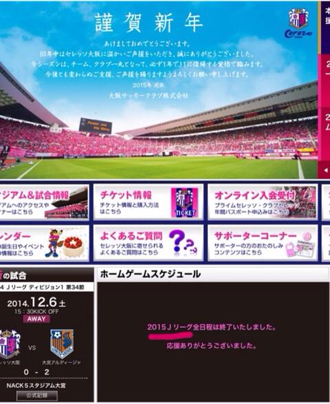 鹿島 アントラーズ 黒 ユニフォーム