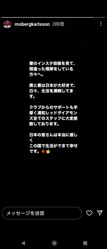◆悲報◆浦和FWモーベルグさん、嫁さんがホテルぐらしを愚痴って釈明「僕と妻は日本が大好きです」