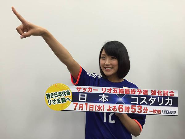 ◆Ｕ２２代表◆日本×コスタリカ　スタメン発表！